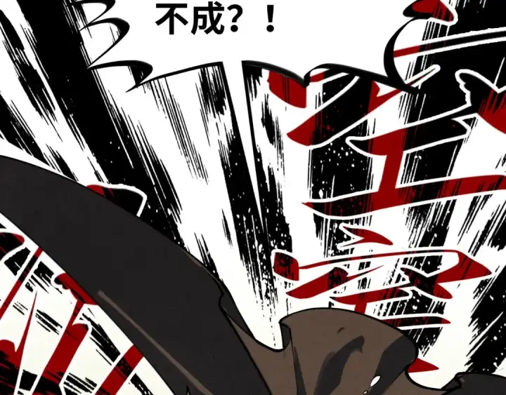 《这一世我要当至尊》第356话 武帝相遇，四季结界图74