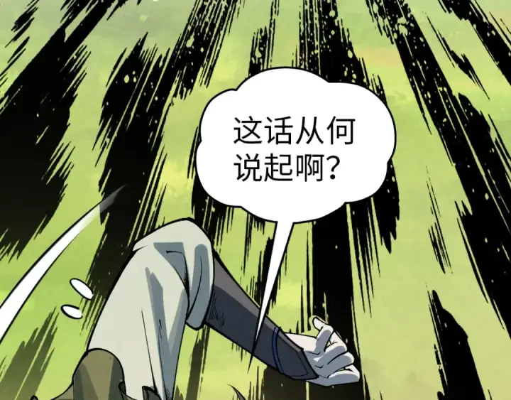 《这一世我要当至尊》第356话 武帝相遇，四季结界图76