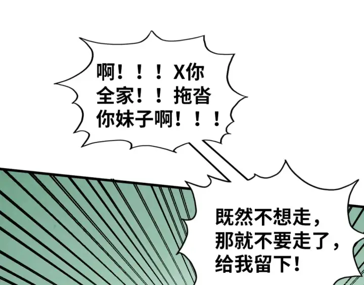 《这一世我要当至尊》第356话 武帝相遇，四季结界图81