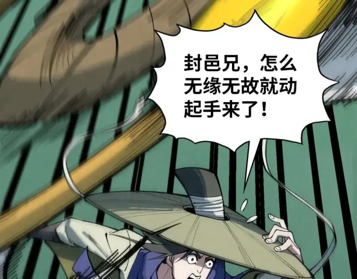 《这一世我要当至尊》第356话 武帝相遇，四季结界图84
