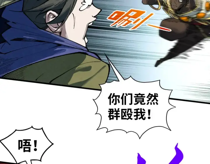 《这一世我要当至尊》第356话 武帝相遇，四季结界图87