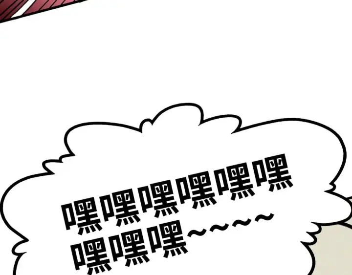 《这一世我要当至尊》第356话 武帝相遇，四季结界图89