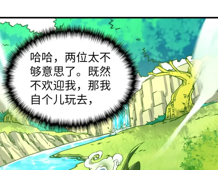 《这一世我要当至尊》第356话 武帝相遇，四季结界图94