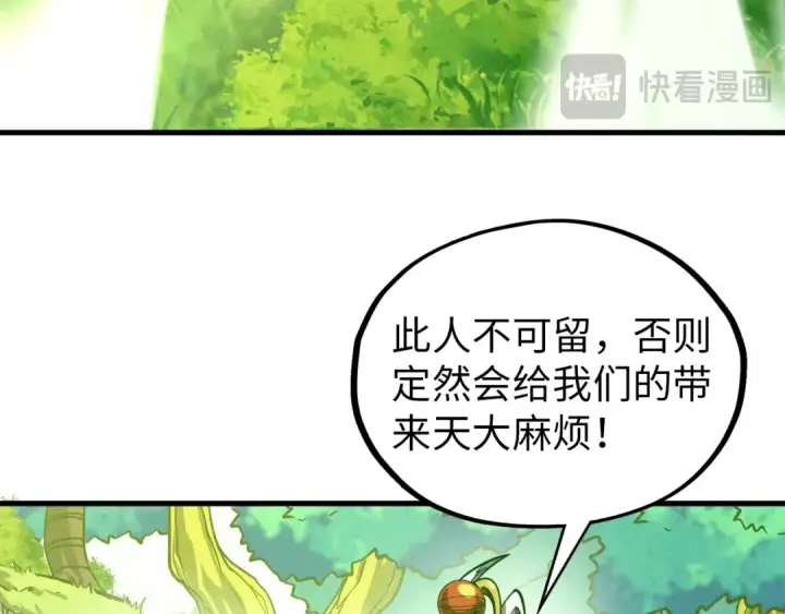 《这一世我要当至尊》第356话 武帝相遇，四季结界图97