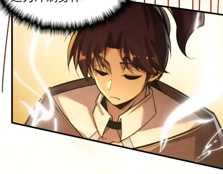 《这一世我要当至尊》第357话 夏之力图106