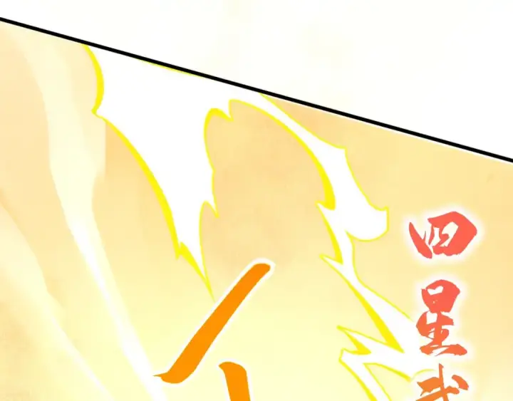 《这一世我要当至尊》第357话 夏之力图107