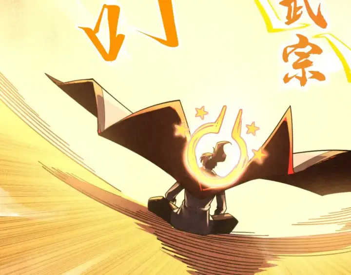 《这一世我要当至尊》第357话 夏之力图108