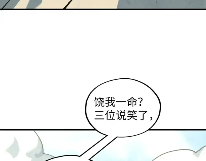 《这一世我要当至尊》第357话 夏之力图11