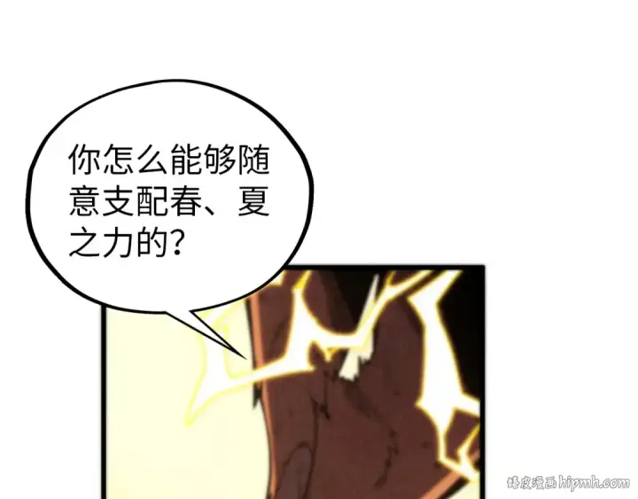 《这一世我要当至尊》第357话 夏之力图112