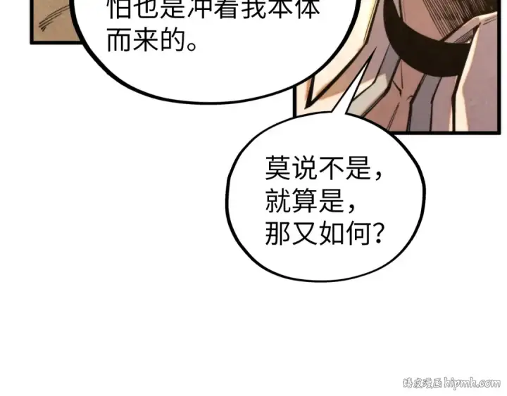 《这一世我要当至尊》第357话 夏之力图120
