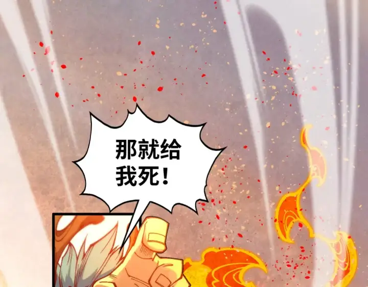 《这一世我要当至尊》第357话 夏之力图123