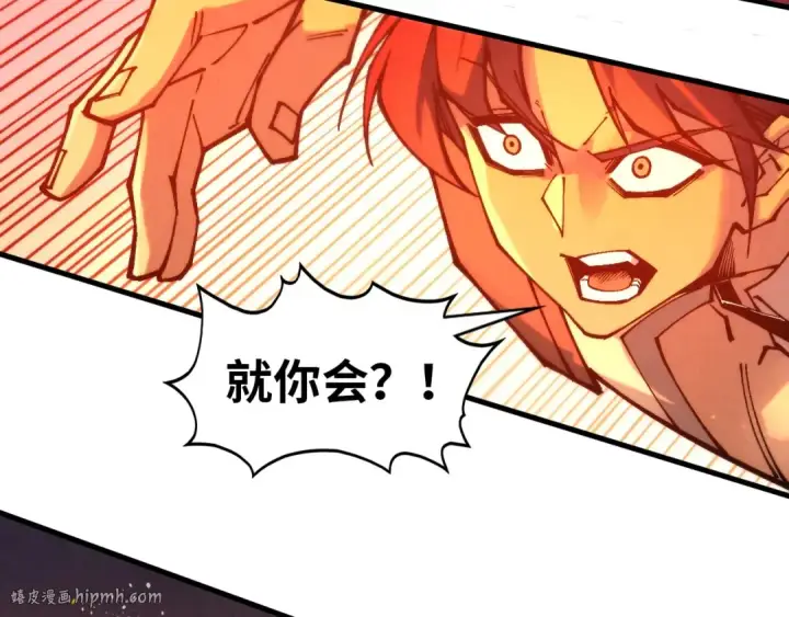 《这一世我要当至尊》第357话 夏之力图128