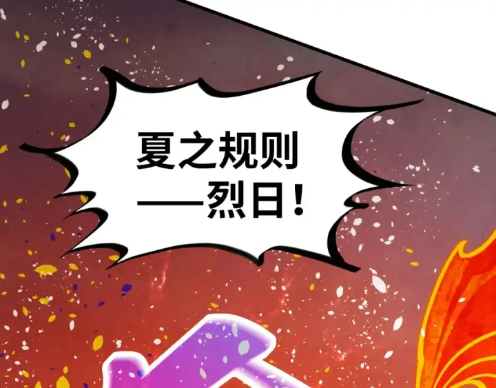 《这一世我要当至尊》第357话 夏之力图129