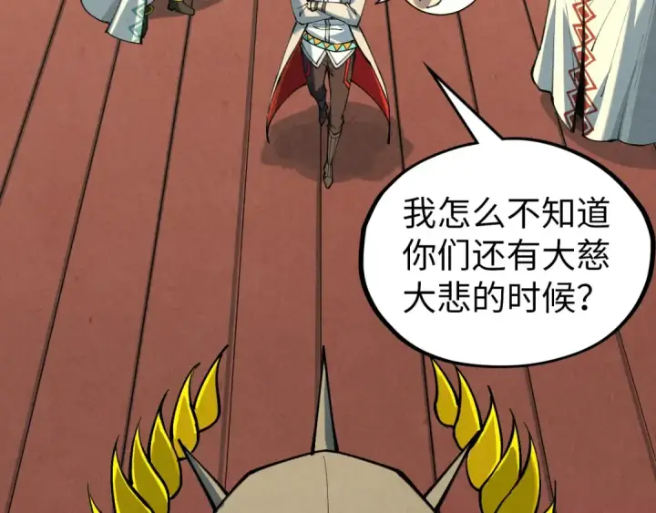 《这一世我要当至尊》第357话 夏之力图13