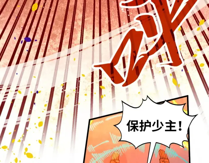 《这一世我要当至尊》第357话 夏之力图133