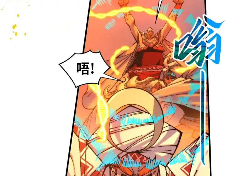 《这一世我要当至尊》第357话 夏之力图134