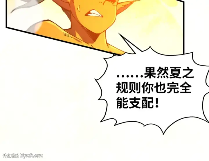 《这一世我要当至尊》第357话 夏之力图136