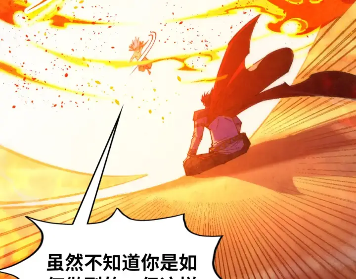 《这一世我要当至尊》第357话 夏之力图139