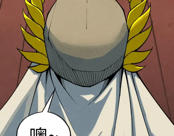 《这一世我要当至尊》第357话 夏之力图14