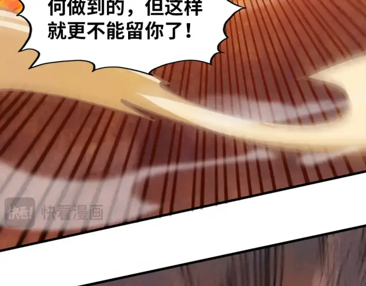 《这一世我要当至尊》第357话 夏之力图140