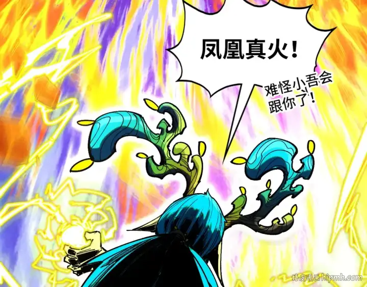 《这一世我要当至尊》第357话 夏之力图152
