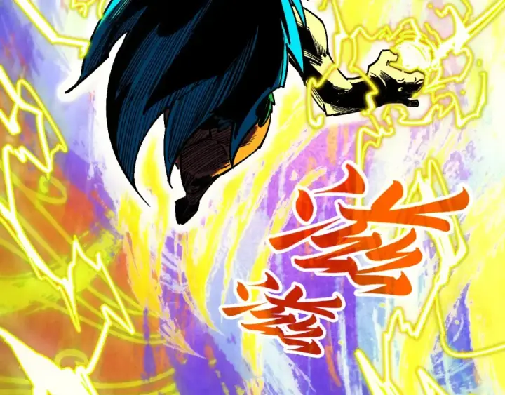 《这一世我要当至尊》第357话 夏之力图153