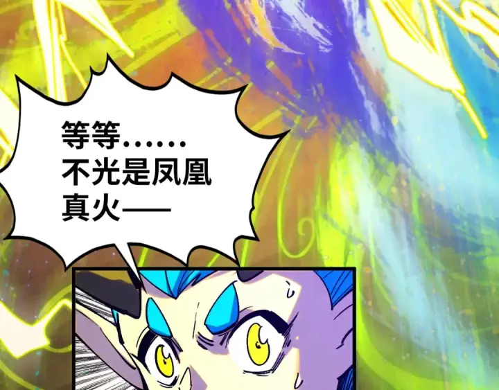 《这一世我要当至尊》第357话 夏之力图154