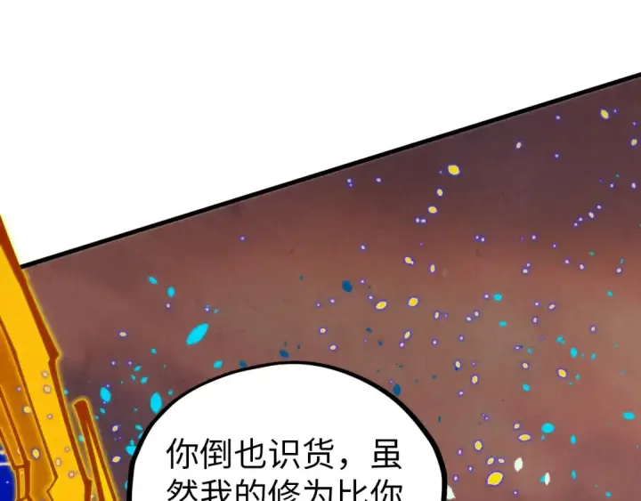 《这一世我要当至尊》第357话 夏之力图159