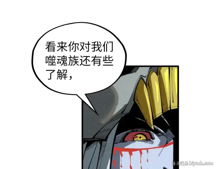《这一世我要当至尊》第357话 夏之力图16