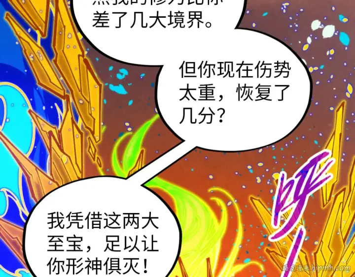 《这一世我要当至尊》第357话 夏之力图160