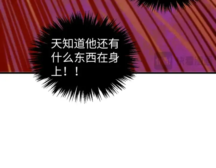 《这一世我要当至尊》第357话 夏之力图164