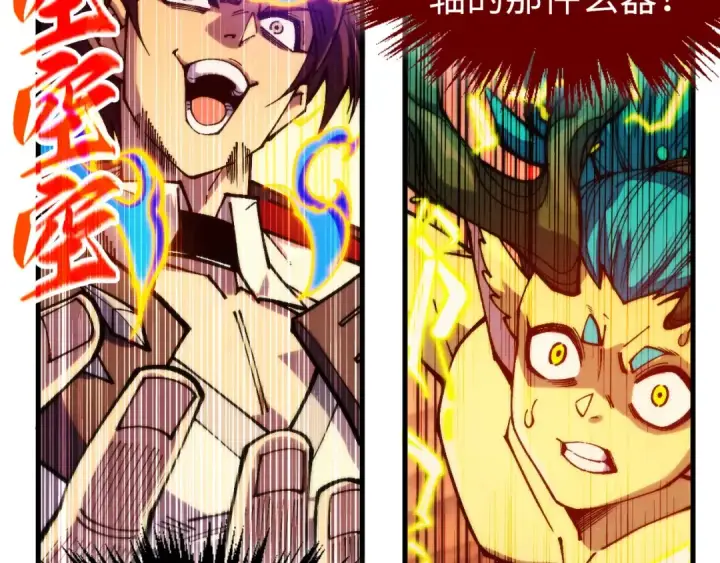 《这一世我要当至尊》第357话 夏之力图166
