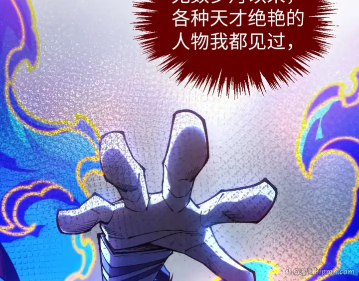《这一世我要当至尊》第357话 夏之力图168