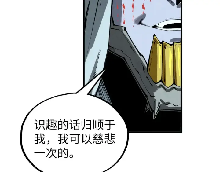 《这一世我要当至尊》第357话 夏之力图17