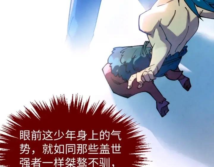 《这一世我要当至尊》第357话 夏之力图170