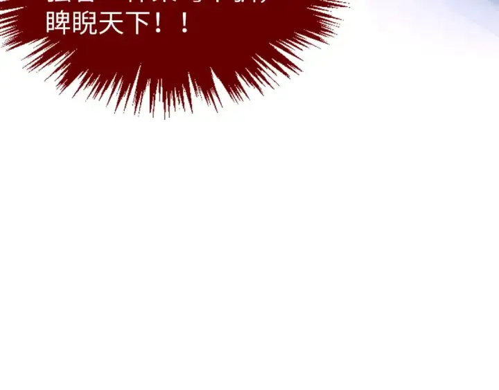 《这一世我要当至尊》第357话 夏之力图171