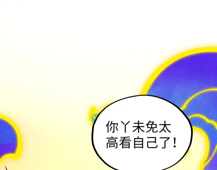 《这一世我要当至尊》第357话 夏之力图179