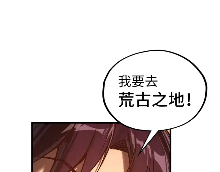 《这一世我要当至尊》第357话 夏之力图183