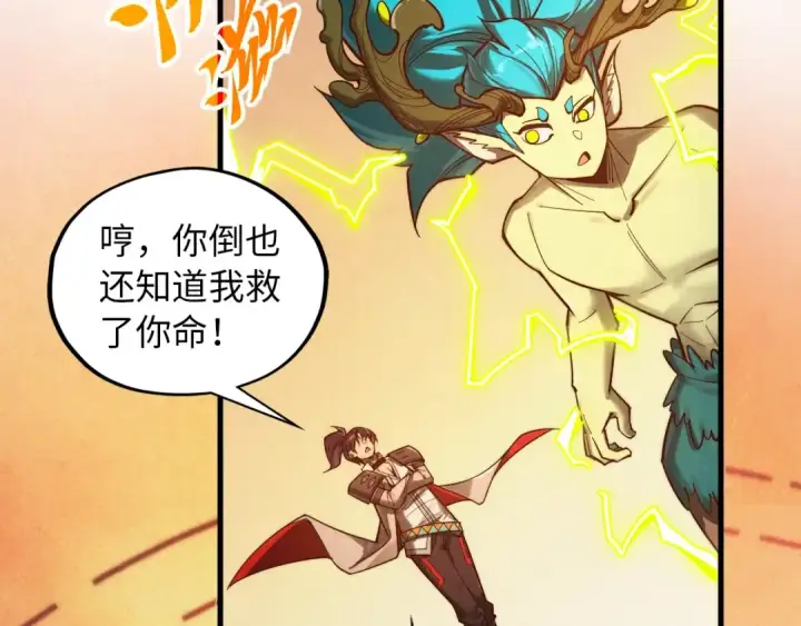 《这一世我要当至尊》第357话 夏之力图187
