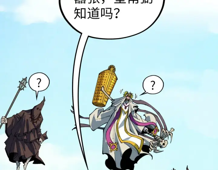 《这一世我要当至尊》第357话 夏之力图19