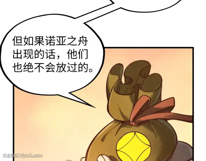 《这一世我要当至尊》第357话 夏之力图200