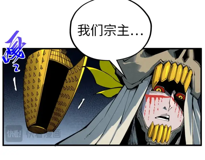 《这一世我要当至尊》第357话 夏之力图22
