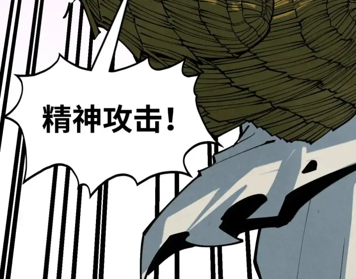 《这一世我要当至尊》第357话 夏之力图27