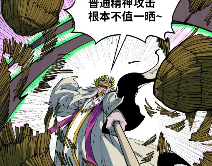 《这一世我要当至尊》第357话 夏之力图29