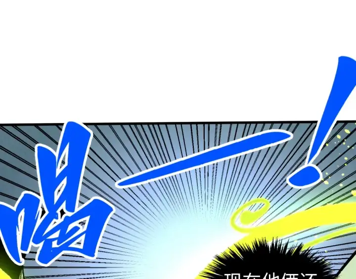 《这一世我要当至尊》第357话 夏之力图34