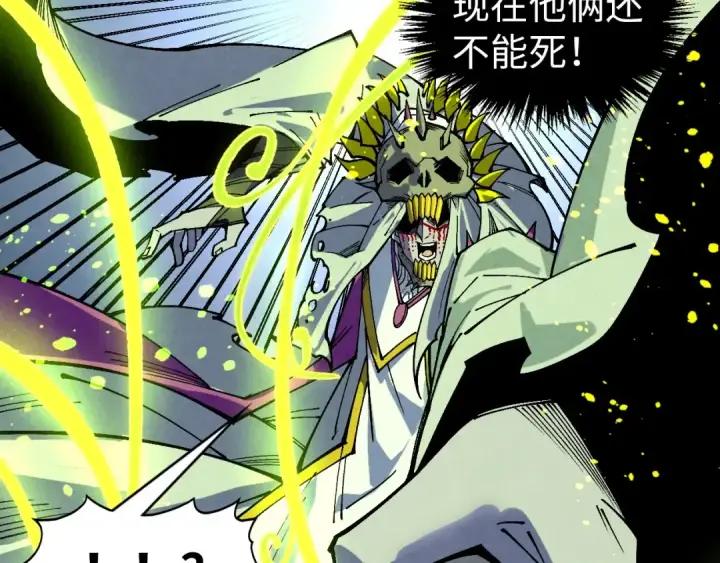 《这一世我要当至尊》第357话 夏之力图35