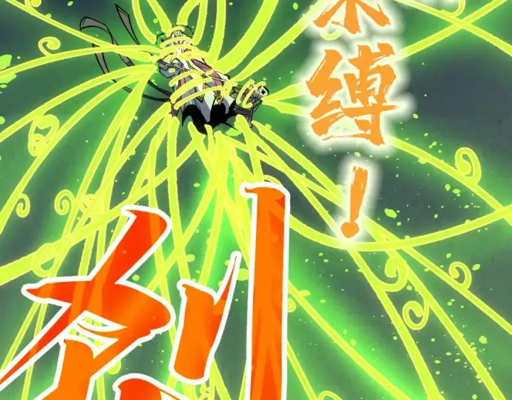 《这一世我要当至尊》第357话 夏之力图41