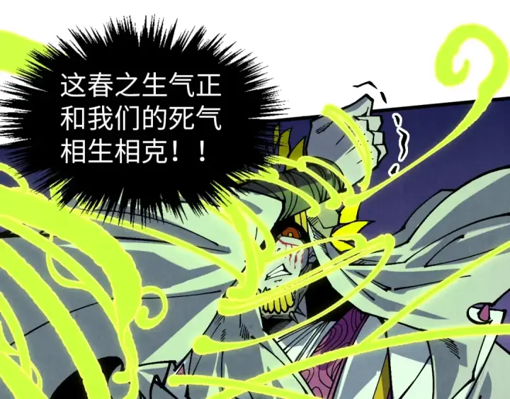 《这一世我要当至尊》第357话 夏之力图46