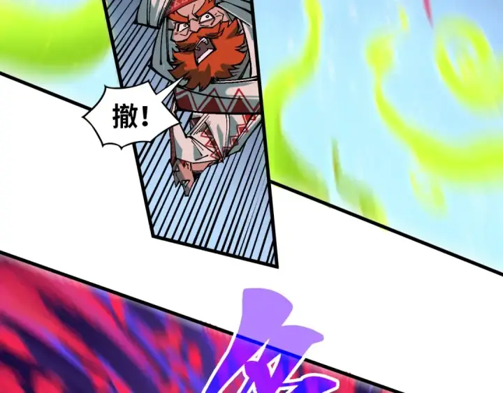 《这一世我要当至尊》第357话 夏之力图54