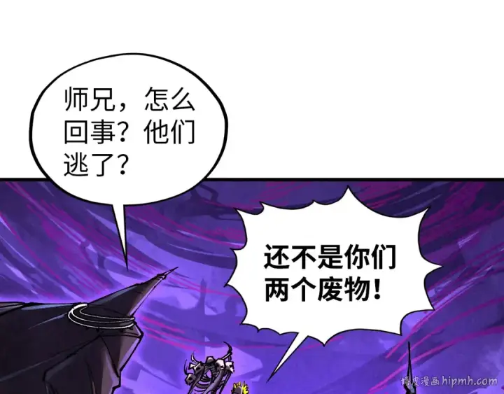 《这一世我要当至尊》第357话 夏之力图64
